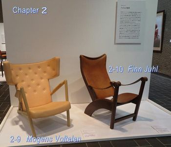2-8 家具職人組合展示会、1938 年「2-9 モーエンス・ヴォルテレン」 、「2-10 フィン・ユール」